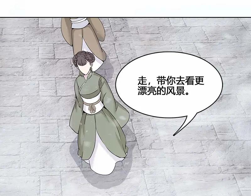 《馆禾馆：灵魂贩卖》第30话 一世妆04 第8页