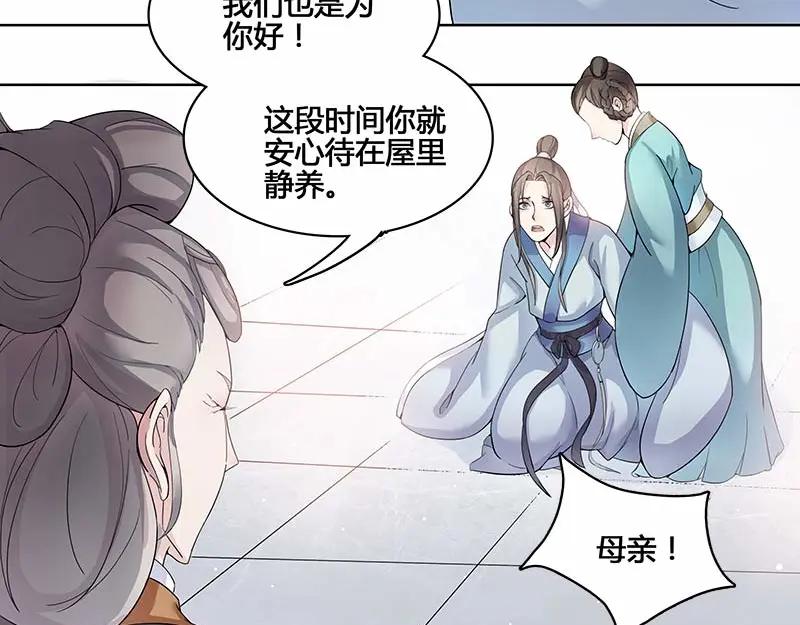 《馆禾馆：灵魂贩卖》第30话 一世妆04 第38页