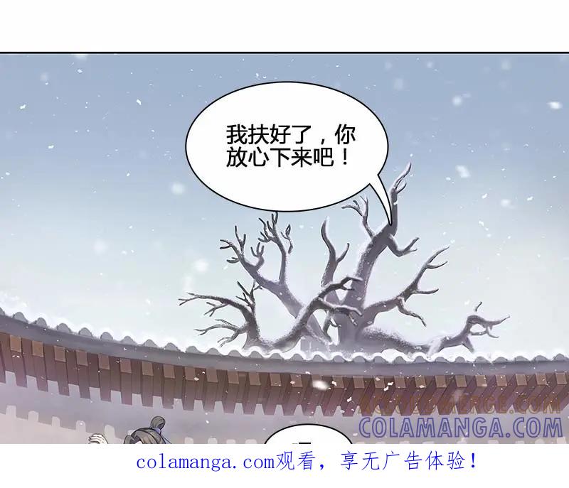 《馆禾馆：灵魂贩卖》第30话 一世妆04 第1页
