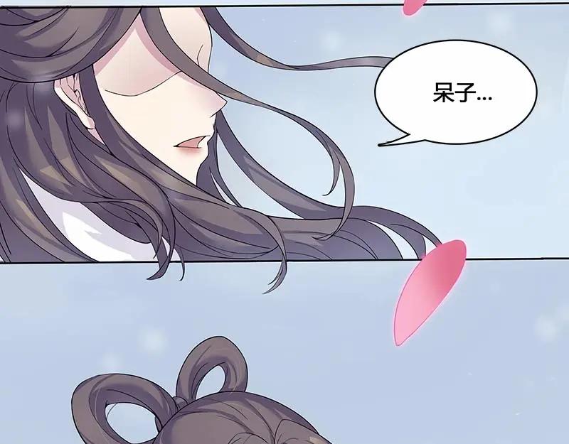 《馆禾馆：灵魂贩卖》第30话 一世妆04 第44页