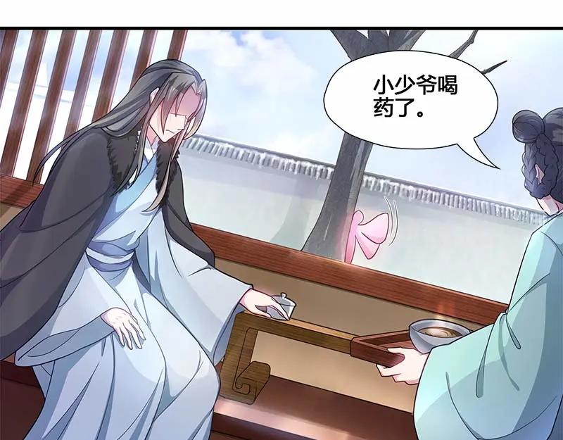 《馆禾馆：灵魂贩卖》第31话 一世妆05 第38页