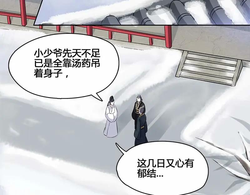 《馆禾馆：灵魂贩卖》第31话 一世妆05 第5页