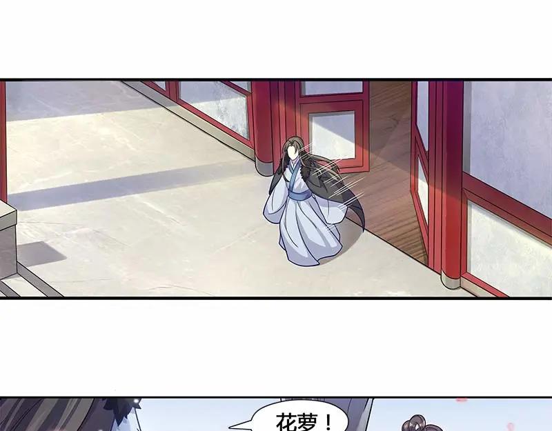 《馆禾馆：灵魂贩卖》第31话 一世妆05 第41页