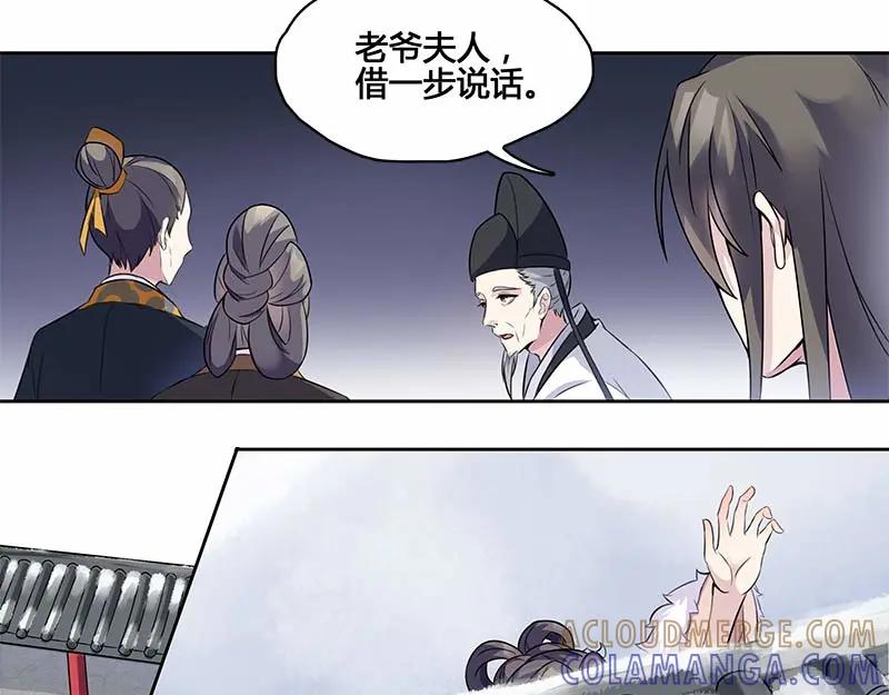 《馆禾馆：灵魂贩卖》第31话 一世妆05 第4页