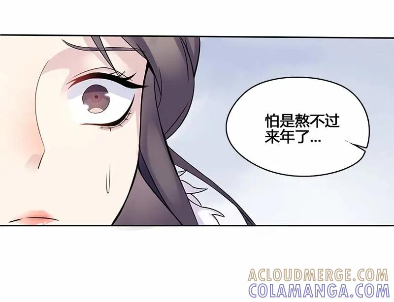 《馆禾馆：灵魂贩卖》第31话 一世妆05 第7页