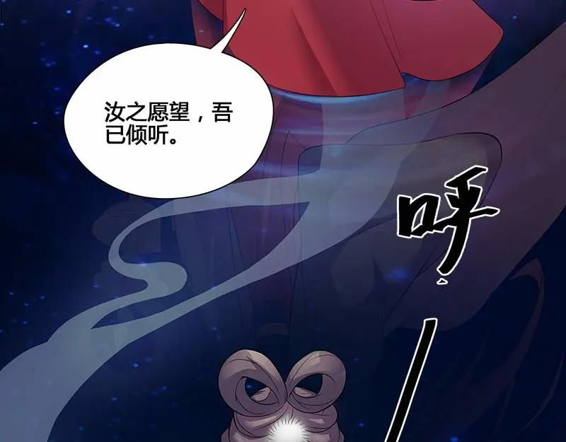 《馆禾馆：灵魂贩卖》第31话 一世妆05 第27页