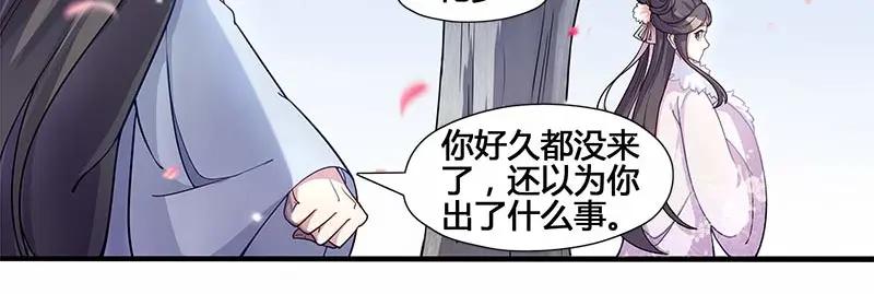 《馆禾馆：灵魂贩卖》第31话 一世妆05 第42页