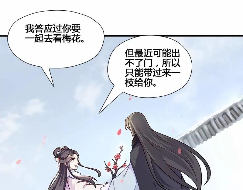 《馆禾馆：灵魂贩卖》第31话 一世妆05 第45页