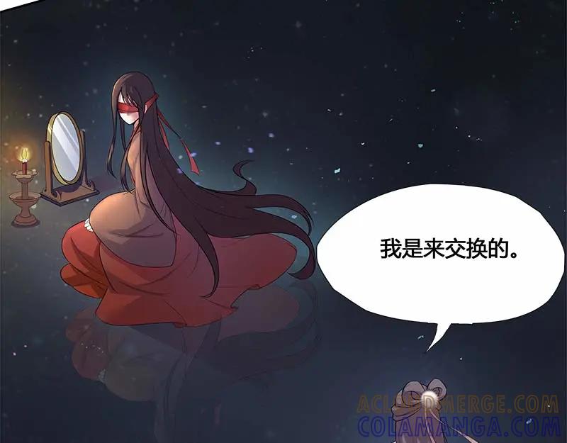 《馆禾馆：灵魂贩卖》第31话 一世妆05 第13页