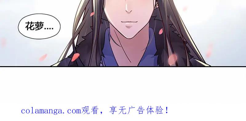 《馆禾馆：灵魂贩卖》第31话 一世妆05 第47页