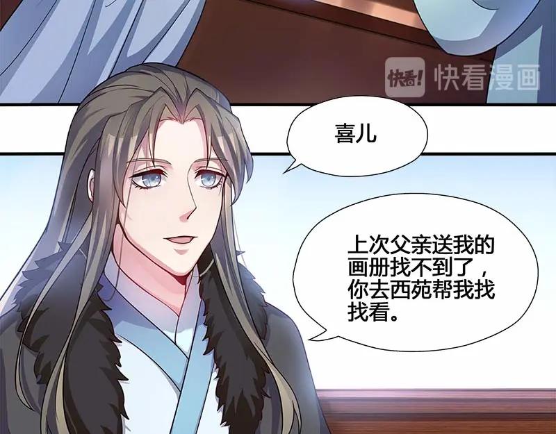 《馆禾馆：灵魂贩卖》第31话 一世妆05 第39页