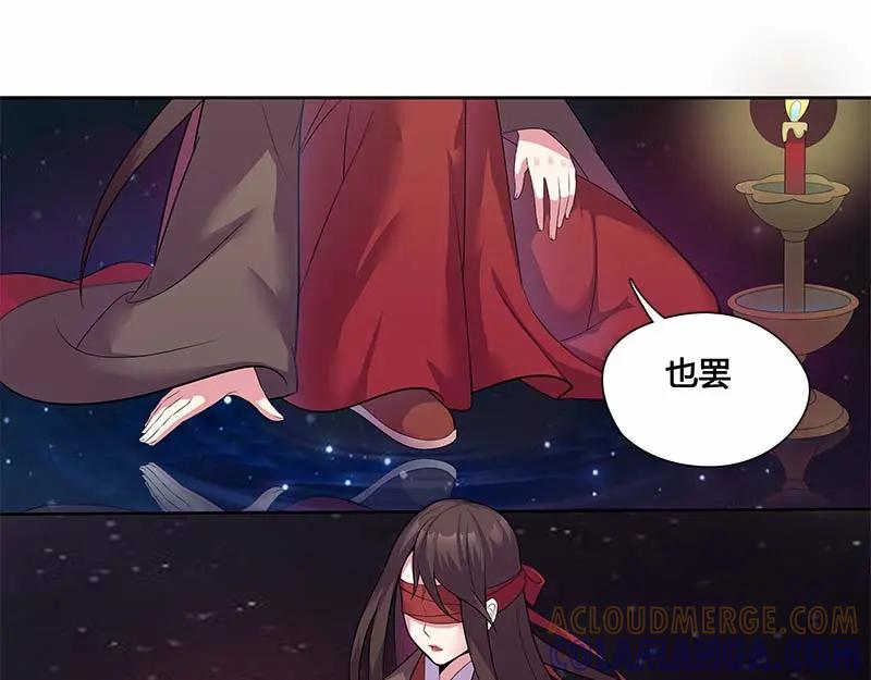 《馆禾馆：灵魂贩卖》第31话 一世妆05 第25页