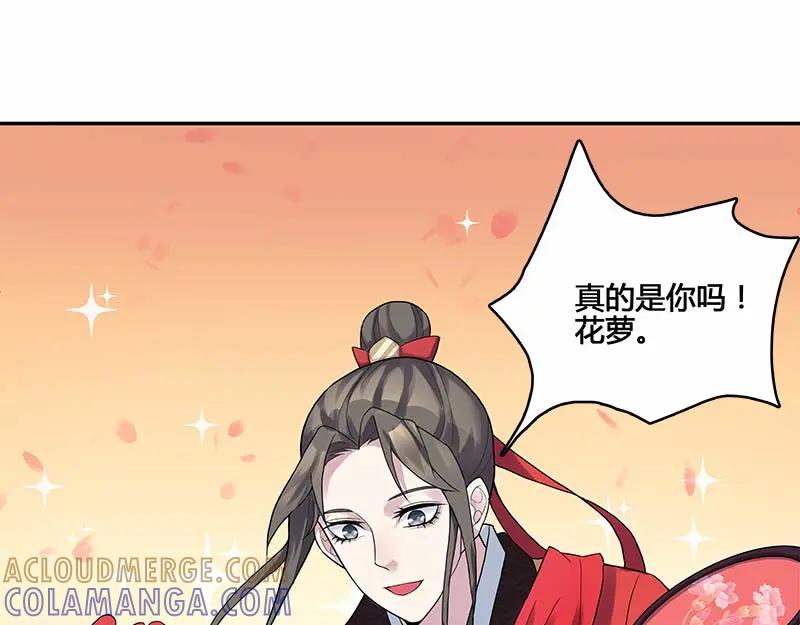 《馆禾馆：灵魂贩卖》第32话 一世妆06 第34页