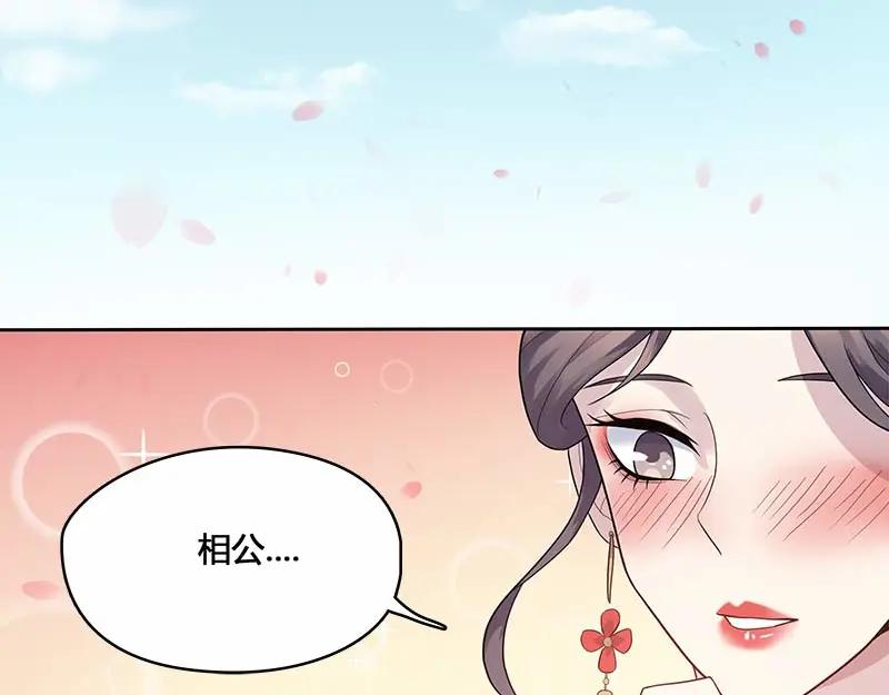 《馆禾馆：灵魂贩卖》第32话 一世妆06 第48页