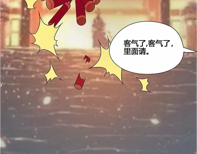 《馆禾馆：灵魂贩卖》第32话 一世妆06 第21页