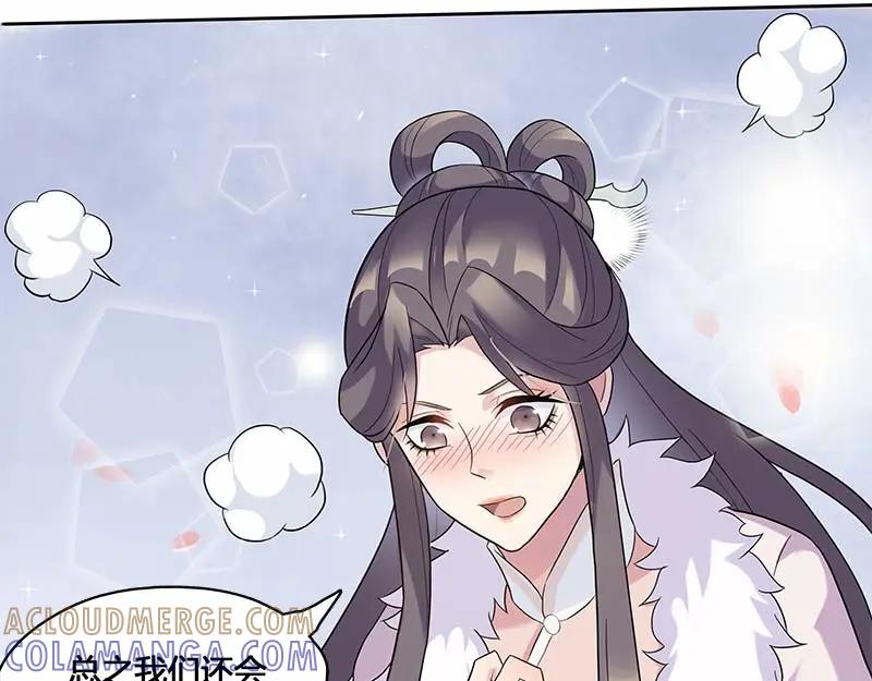 《馆禾馆：灵魂贩卖》第32话 一世妆06 第10页