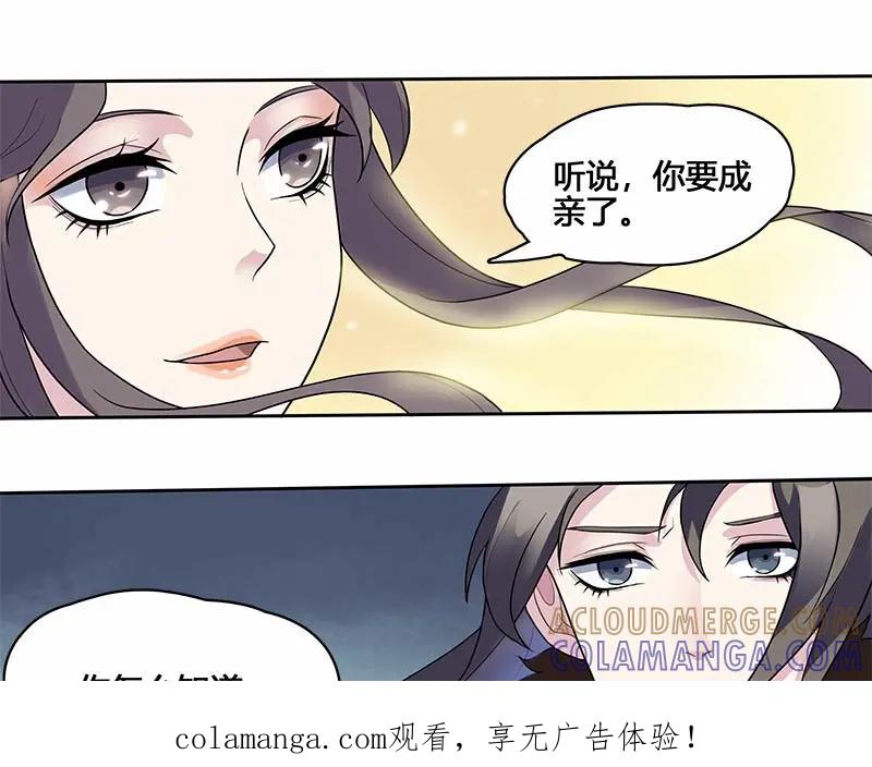 《馆禾馆：灵魂贩卖》第32话 一世妆06 第1页