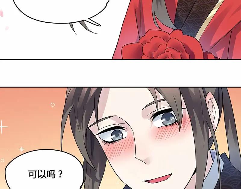 《馆禾馆：灵魂贩卖》第32话 一世妆06 第45页