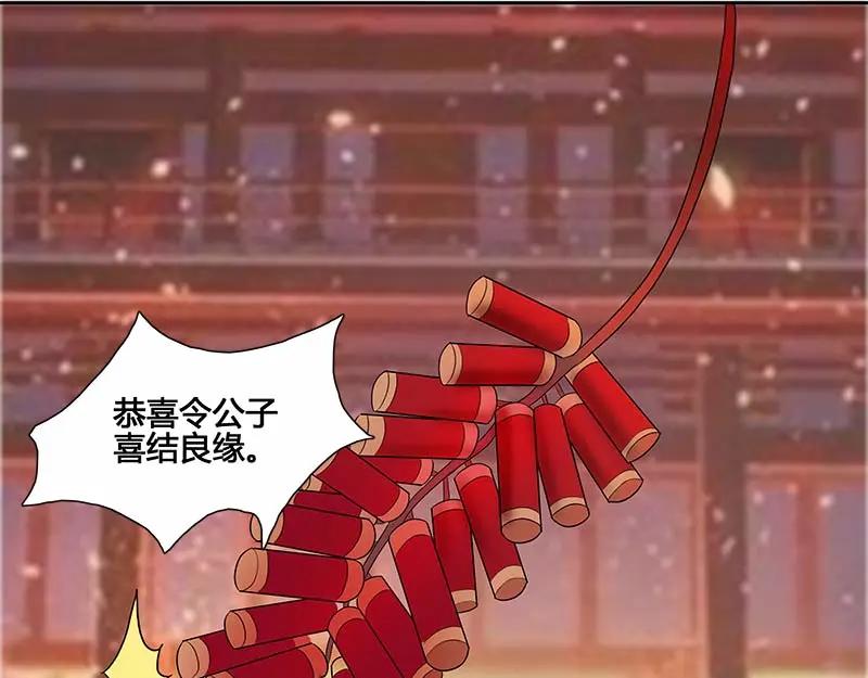 《馆禾馆：灵魂贩卖》第32话 一世妆06 第20页