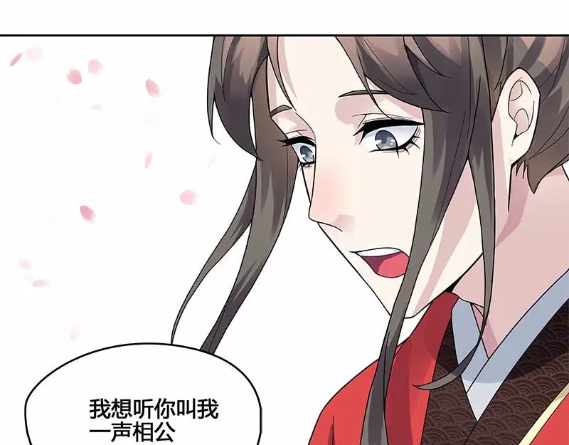 《馆禾馆：灵魂贩卖》第32话 一世妆06 第44页