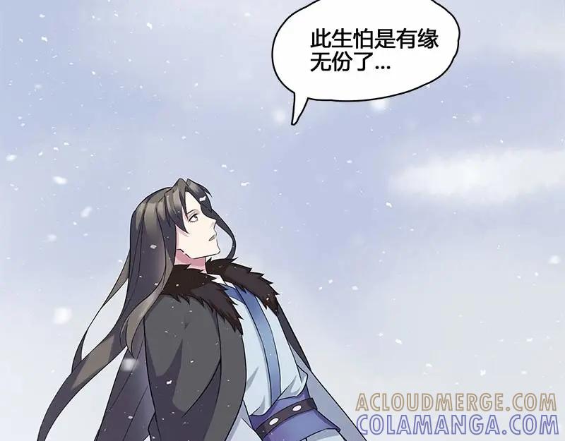 《馆禾馆：灵魂贩卖》第32话 一世妆06 第16页
