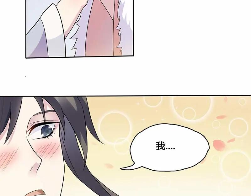 《馆禾馆：灵魂贩卖》第32话 一世妆06 第6页