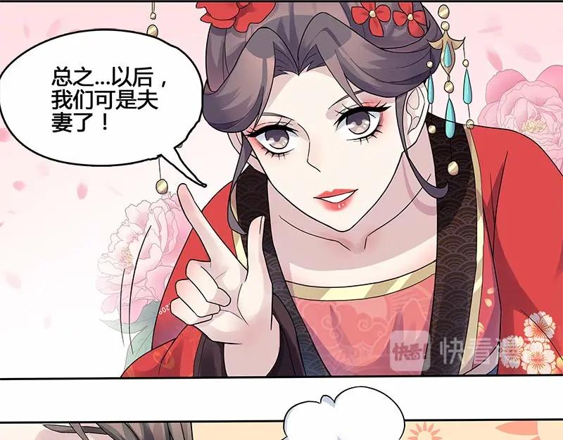 《馆禾馆：灵魂贩卖》第32话 一世妆06 第42页