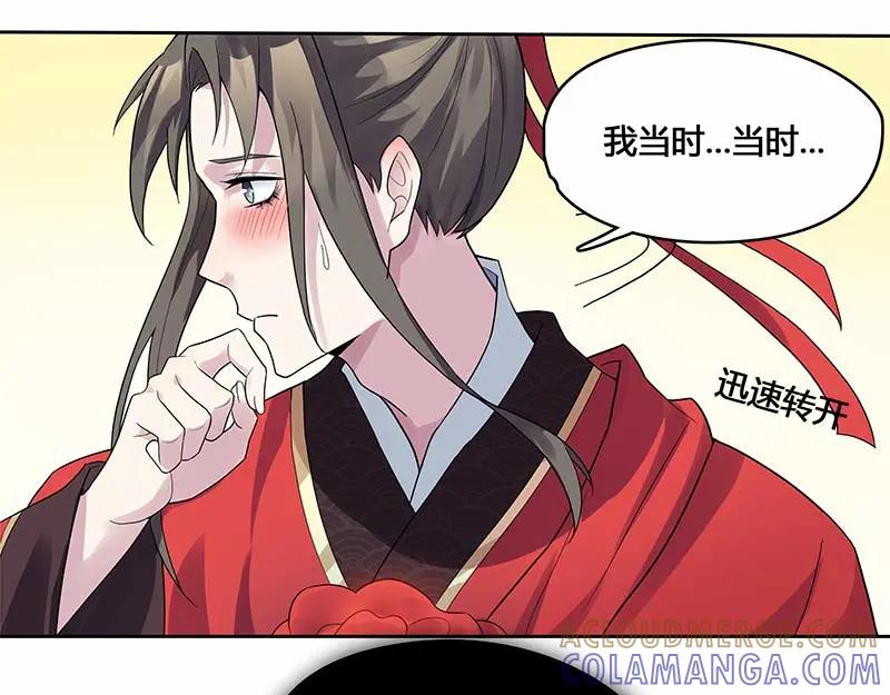 《馆禾馆：灵魂贩卖》第32话 一世妆06 第40页