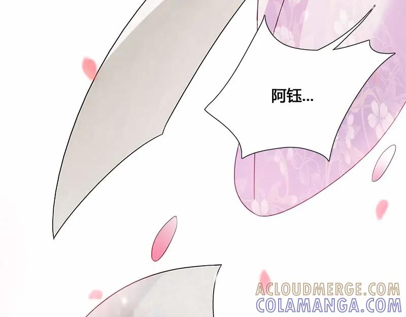 《馆禾馆：灵魂贩卖》第33话 一世妆07 第43页