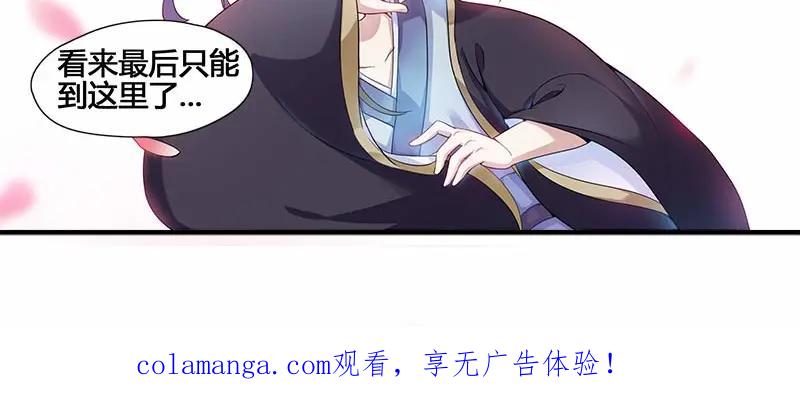 《馆禾馆：灵魂贩卖》第33话 一世妆07 第51页