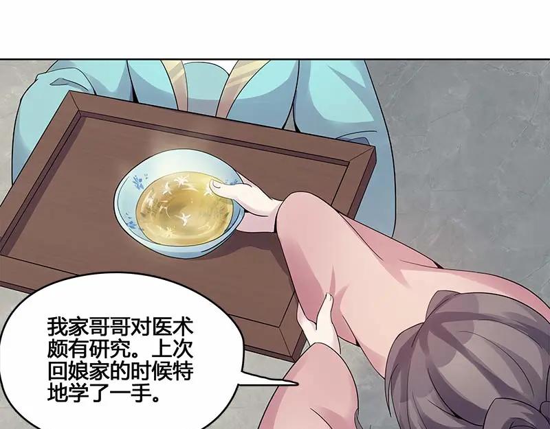 《馆禾馆：灵魂贩卖》第33话 一世妆07 第9页