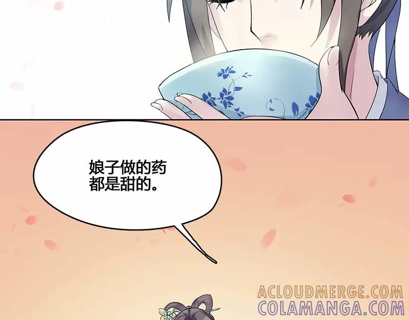 《馆禾馆：灵魂贩卖》第33话 一世妆07 第13页
