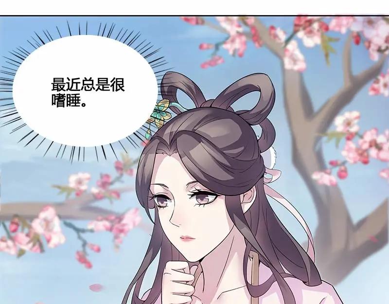 《馆禾馆：灵魂贩卖》第33话 一世妆07 第30页