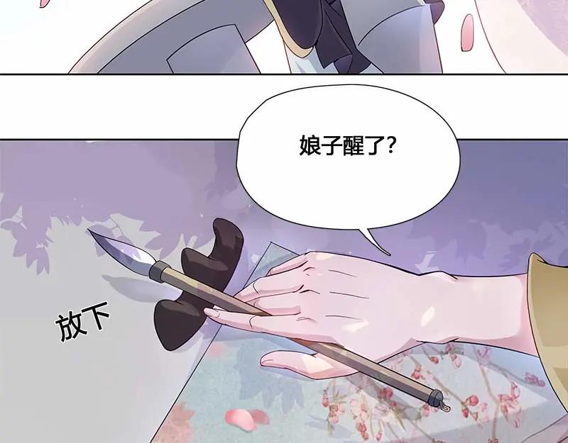 《馆禾馆：灵魂贩卖》第33话 一世妆07 第36页