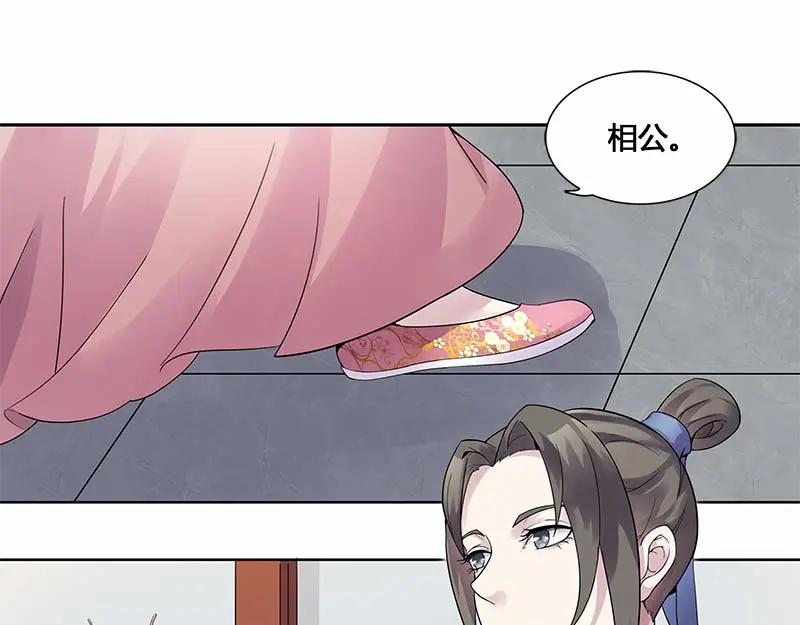 《馆禾馆：灵魂贩卖》第33话 一世妆07 第5页