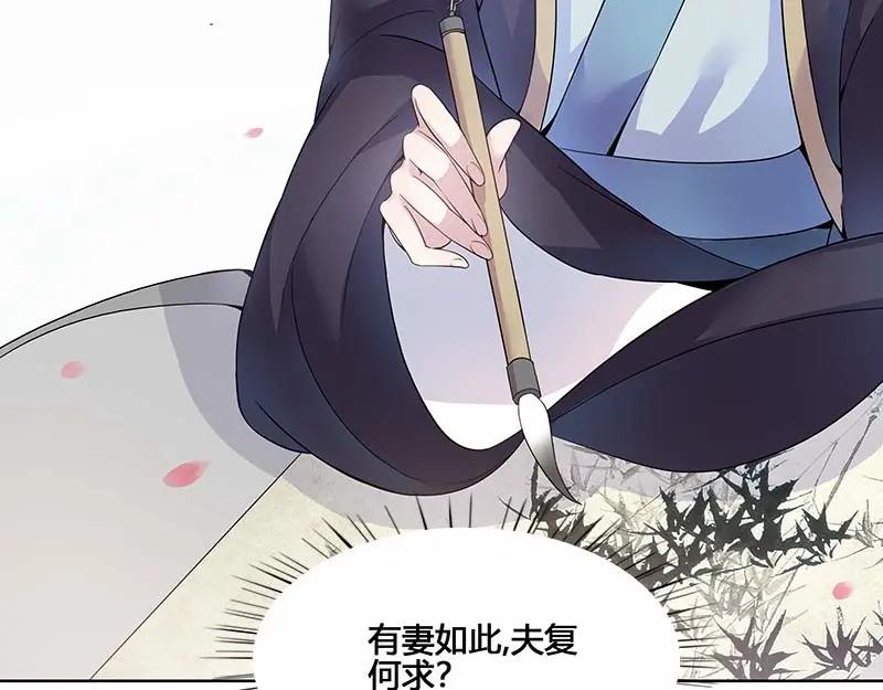 《馆禾馆：灵魂贩卖》第33话 一世妆07 第24页