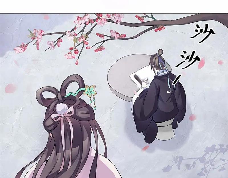 《馆禾馆：灵魂贩卖》第33话 一世妆07 第33页