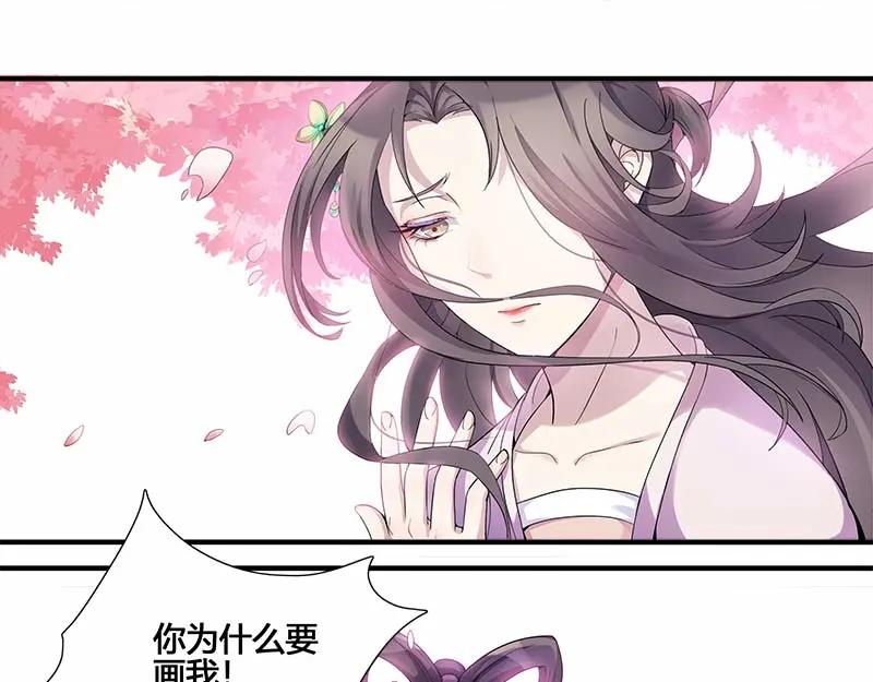 《馆禾馆：灵魂贩卖》第33话 一世妆07 第47页