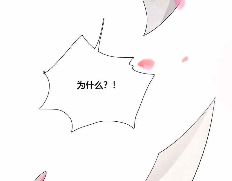 《馆禾馆：灵魂贩卖》第33话 一世妆07 第45页