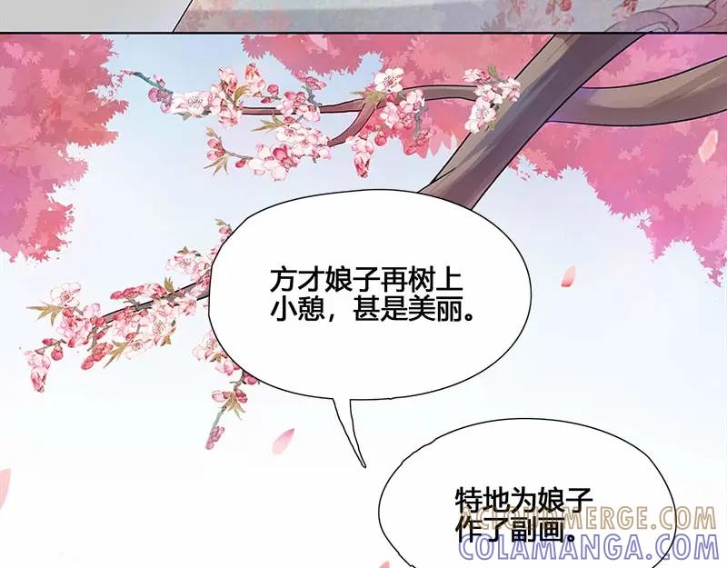 《馆禾馆：灵魂贩卖》第33话 一世妆07 第37页