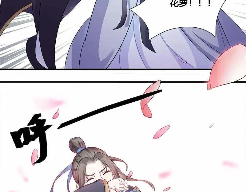 《馆禾馆：灵魂贩卖》第33话 一世妆07 第50页