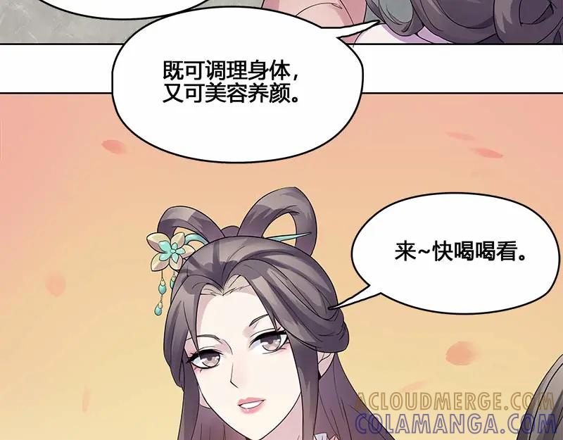 《馆禾馆：灵魂贩卖》第33话 一世妆07 第10页