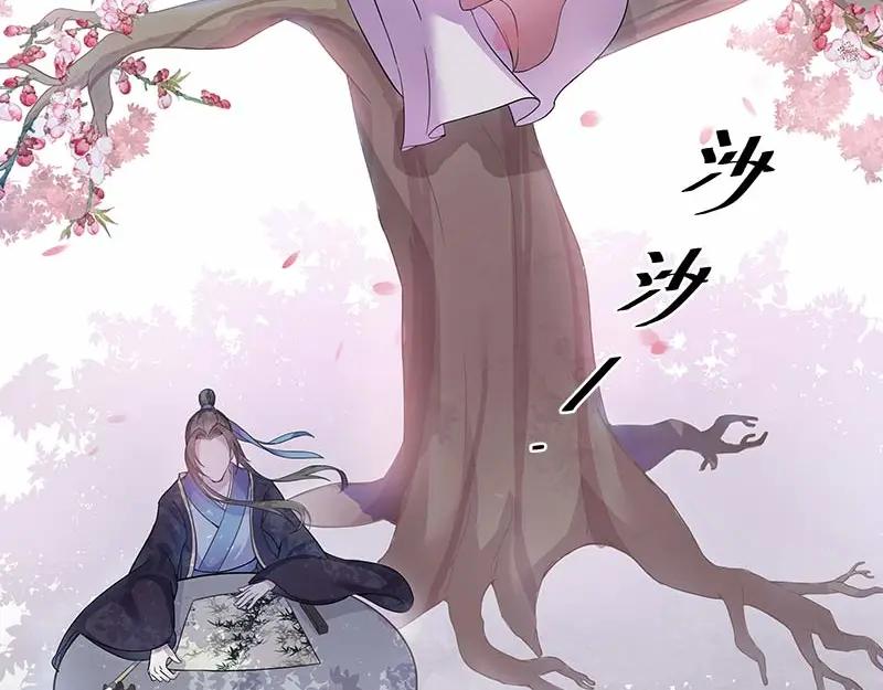 《馆禾馆：灵魂贩卖》第33话 一世妆07 第21页