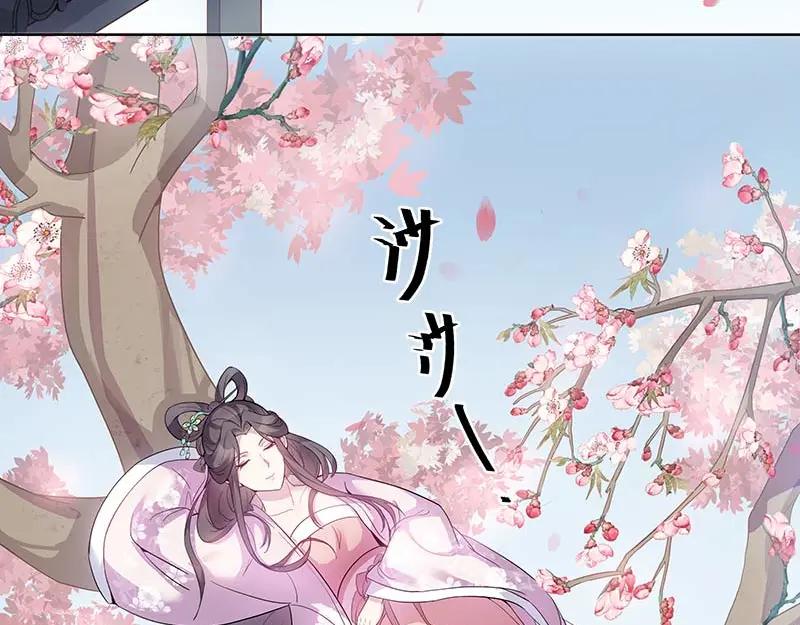 《馆禾馆：灵魂贩卖》第33话 一世妆07 第17页