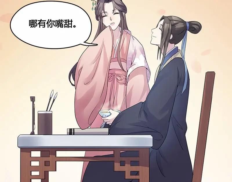 《馆禾馆：灵魂贩卖》第33话 一世妆07 第14页