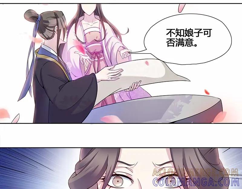 《馆禾馆：灵魂贩卖》第33话 一世妆07 第40页