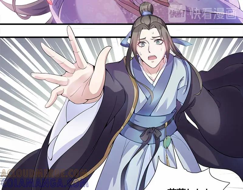 《馆禾馆：灵魂贩卖》第33话 一世妆07 第49页