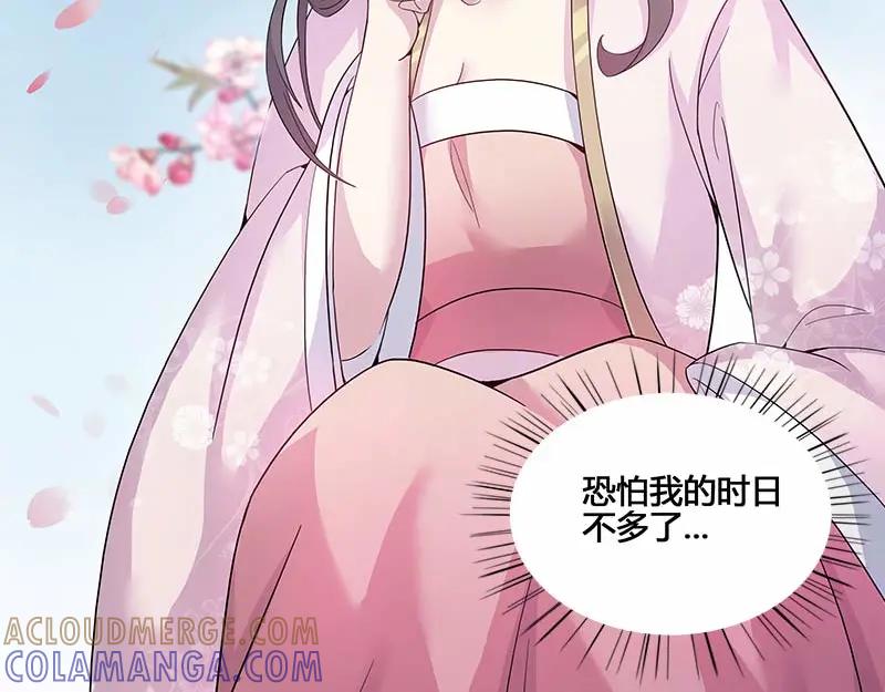 《馆禾馆：灵魂贩卖》第33话 一世妆07 第31页