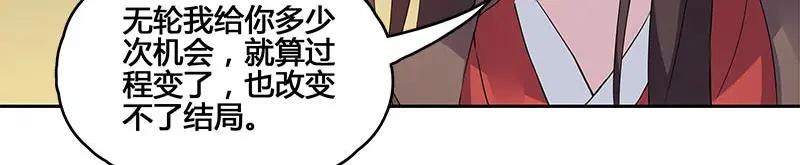 《馆禾馆：灵魂贩卖》第34话 一世妆08 第57页