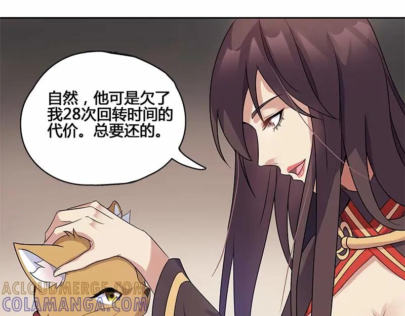 《馆禾馆：灵魂贩卖》第34话 一世妆08 第70页